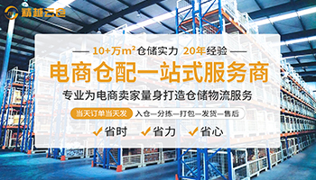 实现企业全网快速发展？精越云仓是这样做的